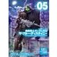 機動戦士ガンダム外伝　ザ・ブルー・ディスティニー（５）<5>(角川コミックス・エース) [コミック]