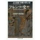 フィレンツェ史〈下〉（ちくま学芸文庫） [文庫]