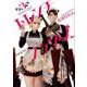 トレンチフラワーズ 3（BUNCH COMICS） [コミック]
