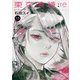 東京喰種トーキョーグール：re 15（ヤングジャンプコミックス） [コミック]