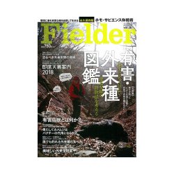 Fielder フィールダー vol.38 （サクラムック） [ムック･その他]