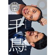 クイック・ジャパン vol.136 [単行本]