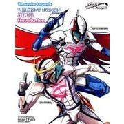 Tatsunoko Legends ”Infini-T Force” 3DCG Revolution [ムック・その他]