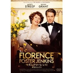 マダム・フローレンス! 夢見るふたり [DVD]