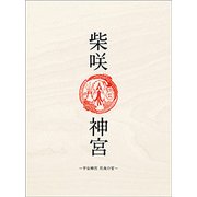 「柴咲 神宮」～平安神宮～月夜の宴～