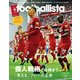 月刊 footballista (フットボリスタ) 2018年 04月号 [雑誌]