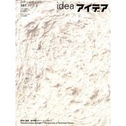 idea (アイデア) 2018年 04月号 [雑誌]