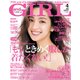 and GIRL (アンド・ガール) 2018年 04月号 [雑誌]