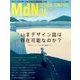 MdN (エムディーエヌ) 2018年 04月号 [雑誌]