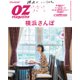 OZ magazine (オズ・マガジン) 2018年 04月号 [雑誌]
