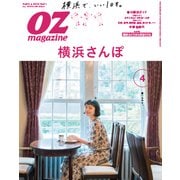 OZ magazine (オズ・マガジン) 2018年 04月号 [雑誌]