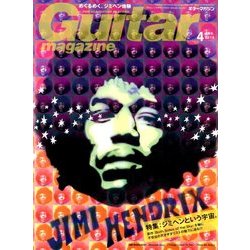 Guitar magazine (ギター・マガジン) 2018年 04月号 [雑誌]