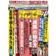 週刊ポスト 2018年 3/16号 [雑誌]