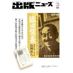 出版ニュース 2018年 03月号 [雑誌]