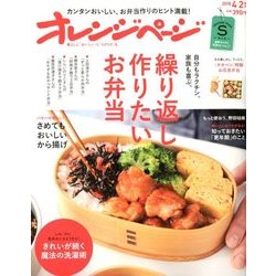 Sサイズ4/2増刊 2018年 4/2号 [雑誌]