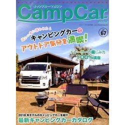 キャンプカーマガジン 2018年 04月号 [雑誌]