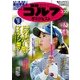 週刊ゴルフダイジェスト 2018年 3/20号 [雑誌]