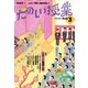たのしい授業 2018年 03月号 [雑誌]