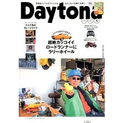 Daytona (デイトナ) 2018年 04月号 [雑誌]