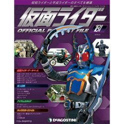 仮面ライダー・オフィシャル・パーフェクトファイル 2018年 4/3号（181） [雑誌]