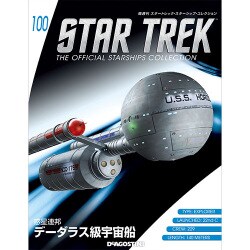 スタートレック・スターシップコレクション 2018年 4/3号（100） [雑誌]