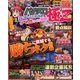 パチスロ極Z 2018年 04月号 [雑誌]