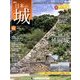 日本の城 改訂版 2018年 4/3号（62） [雑誌]
