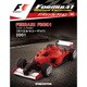 F1マシンコレクション 2018年 4/3号 [雑誌]