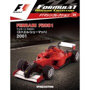F1マシンコレクション 2018年 4/3号 [雑誌]