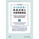 増刊 養殖ビジネス 2018年 03月号 [雑誌]