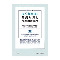 増刊 養殖ビジネス 2018年 03月号 [雑誌]
