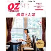 OZmagazine Petit 2018年 04月号 [雑誌]