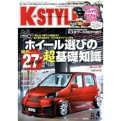 K-STYLE (ケイスタイル) 2018年 04月号 [雑誌]