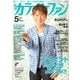 カラオケファン 2018年 05月号 [雑誌]