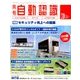月刊 自動認識 2018年 03月号 [雑誌]