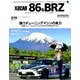 XaCAR 86 & BRZ Magazine (ザッカー86アンドビーアーズゼットマガジン) 2018年 04月号 [雑誌]