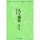 人工感情-善か悪か [単行本]