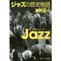 ジャズの歴史物語(角川ソフィア文庫) [文庫]