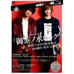 Star Creators！ PLUS stamp！ act_07（カドカワエンタメムック） [ムックその他]