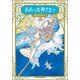 ああっ女神さまっ 9 新装版（KCデラックス） [コミック]