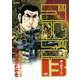 ゴルゴ13 188-巨人共のシナリオ（SPコミックス） [コミック]