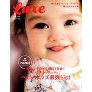 Pre-mo Luxe 2018-2019年版－先輩ママのマイベスト発表!母になるまでに"ベビーグッズ"の揃え方がわかる本（主婦の友生活シリーズ） [ムックその他]
