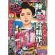 ＣＯＭＩＣ　魂　Ｖｏｌ．７ [ムックその他]