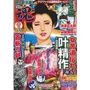 ＣＯＭＩＣ　魂　Ｖｏｌ．７ [ムックその他]
