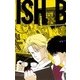BANANA FISH 復刻版BOX<ｖｏｌ．２>