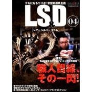 LS＆D№4 [ムックその他]