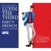 ルパン三世 PART Ⅴ オリジナル・サウンドトラック～FRENCH