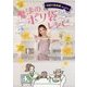 魔法のポリ袋レシピ―伝説の家政婦mako(美人開花シリーズ) [単行本]