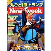 Newsweek特別編集 丸ごと1冊ドナルド・トランプ：メディアハウスムック [ムック･その他]