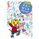 しまじろうのわお! うた♪ダンススペシャル! vol.6 [DVD]
